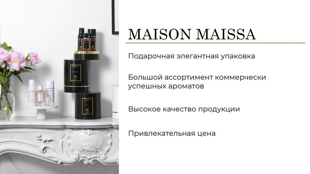 MAISON MAISSA Парфюмерная вода Wood by Maissa 100 мл
