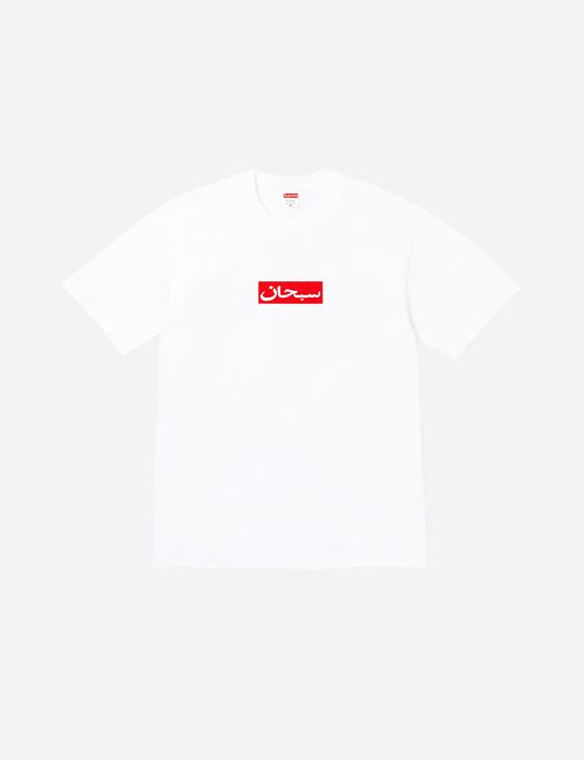 Supreme Arabic Box Logo Tee 
