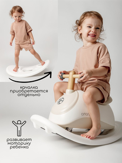 Толокар Amarobaby Enjoy