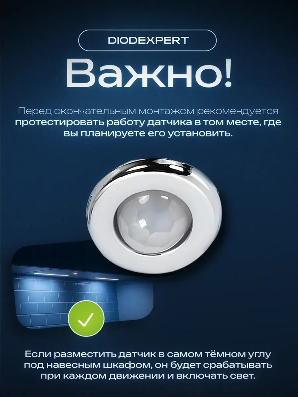 Выключатель с датчиком движения для светильника