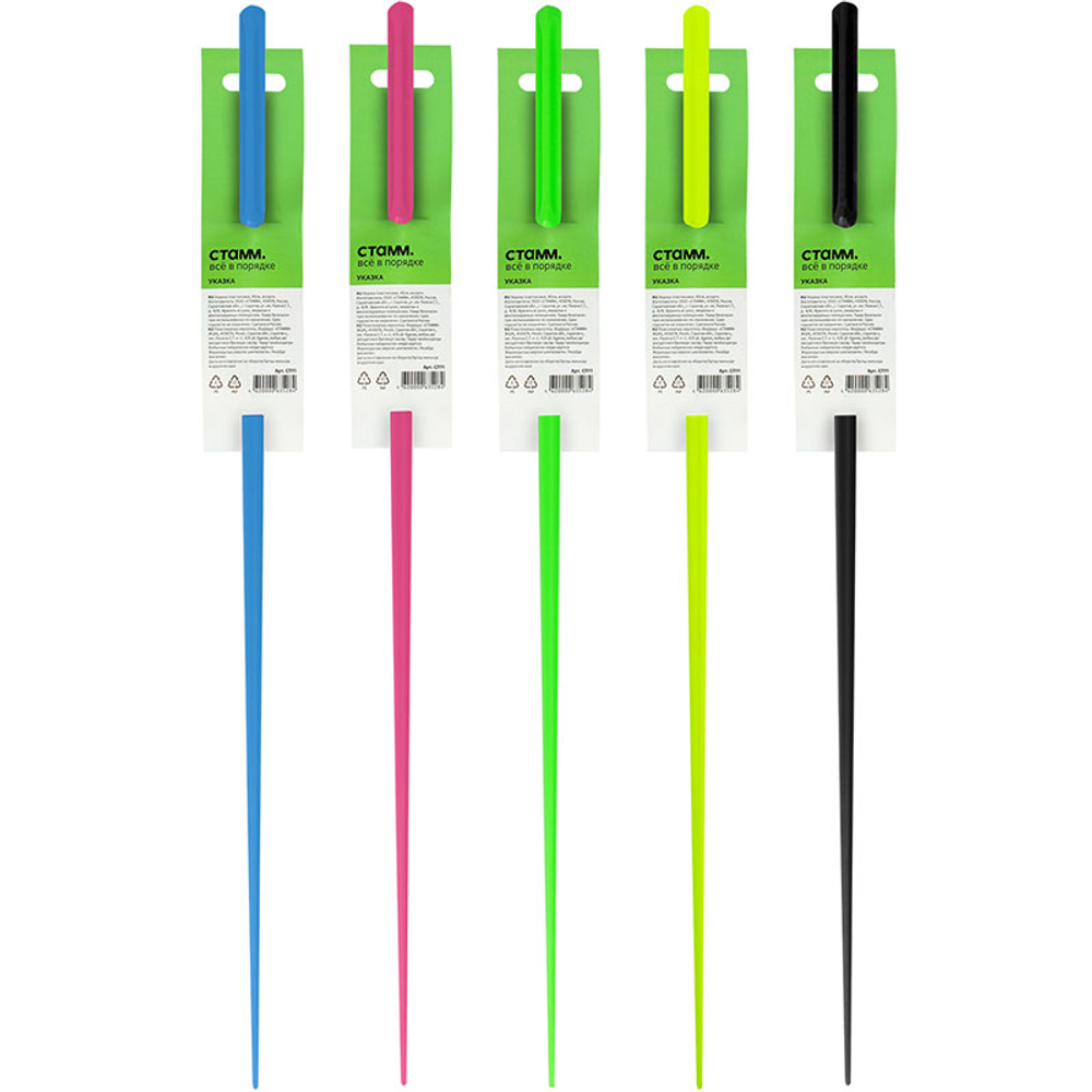 Указка пластиковая СТАММ, 40 см, ассорти