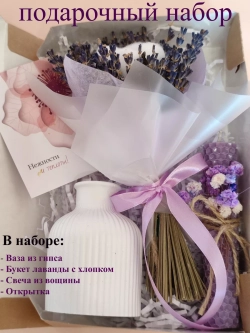 Сухоцветы для декора интерьера с вазой. Подарок на 8 марта.