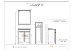 Тумба-умывальник "Тбилиси-70" белый глянец с раковиной COMFORTY XD-F70