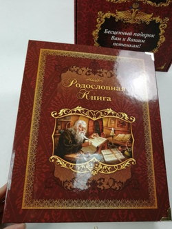 Семейный альбом родословная "Биография", обложка из картона темная