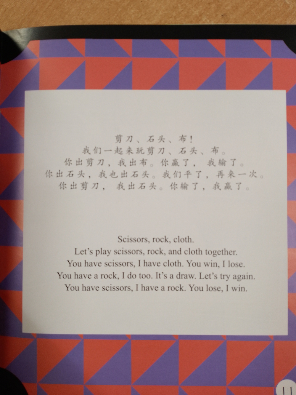 Sinolingua Reading Tree - Starter Level - Scissors, Rock, and Cloth