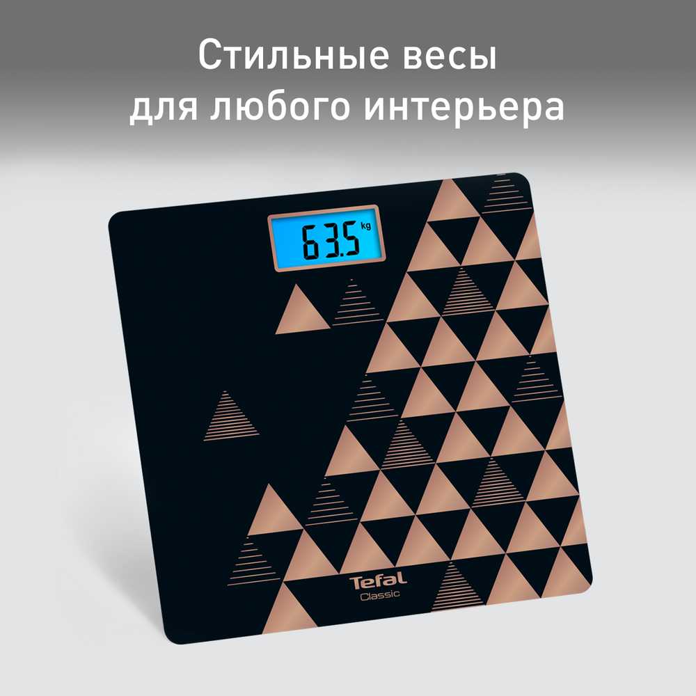 Напольные весы Tefal Bs Classic Decor Copper Forever PP1540V0
