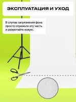 Фон бумажный Raylab Ice White 1,35*10м белый