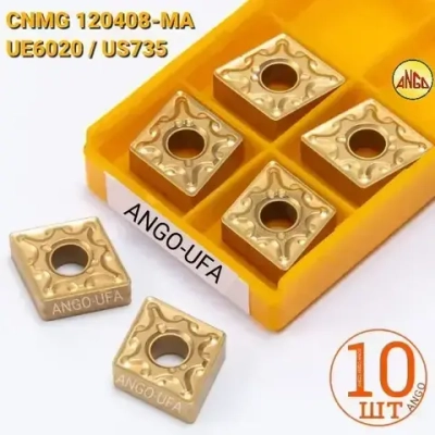 Пластина твердосплавная CNMG120408 US735 / UE6020 10 штук Сменная Ромбическая 80 гр. по металлу