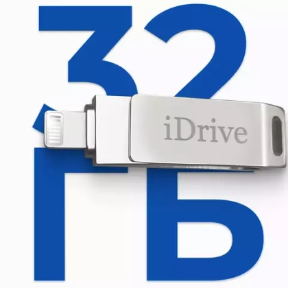 USB накопитель FlashDrive 810 32Gb(10 класс) iPhone 5/6/6+/iPad silver