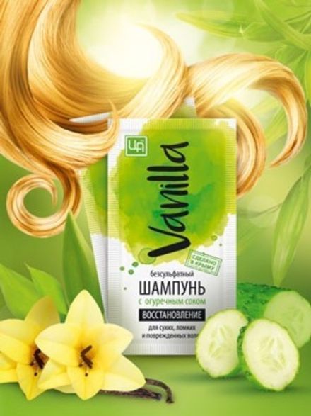 Vanilla Шампунь с огуречным соком для сухих, ломких и поврежденных волос (саше-пакетик)
