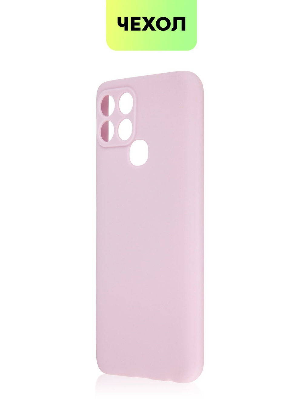 Чехол BROSCORP для Infinix Smart 6 оптом (арт. INF-S6-COLOURFUL-PURPLE)