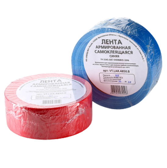 Лента армированная самоклеящаяся Valtec 48 мм х 50 м синяя (VT.LAR.4850.B)