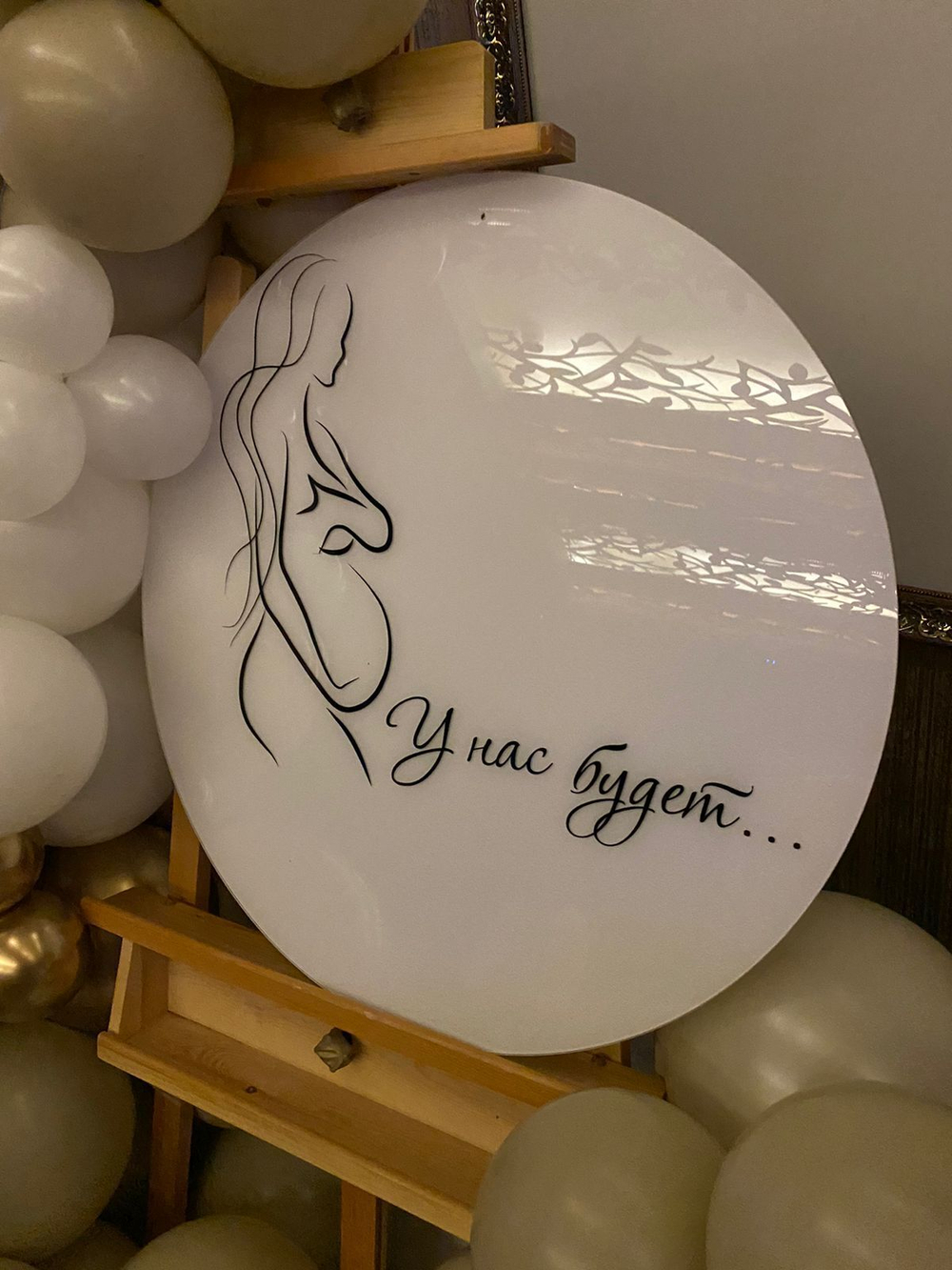 Фотозона на мольберте для Гендер-пати