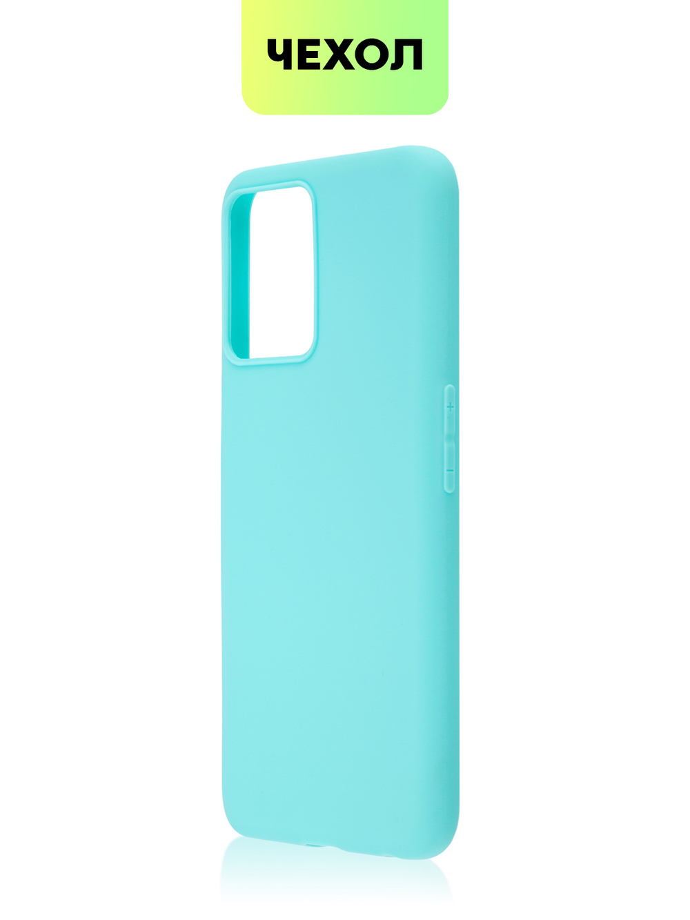 Чехол BROSCORP для realme 9 Pro 5G;realme 9 5G оптом (арт. RM-9PRO-COLOURFUL-SKY)