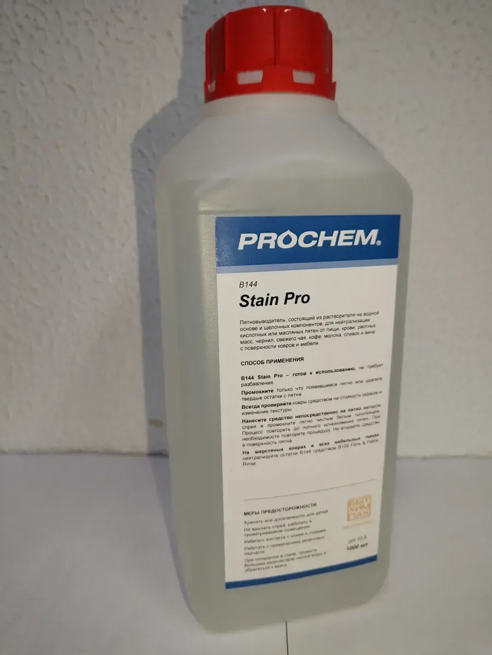 Пятновыводитель с поверхности ковров и мебели. Stain Pro 1л