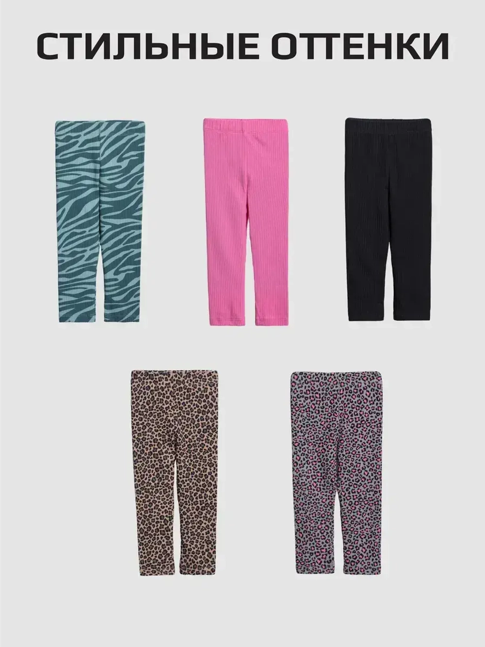 Бриджи детские трикотажные