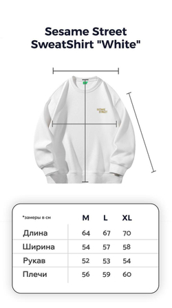 Sesame Street SweatShirt "White"