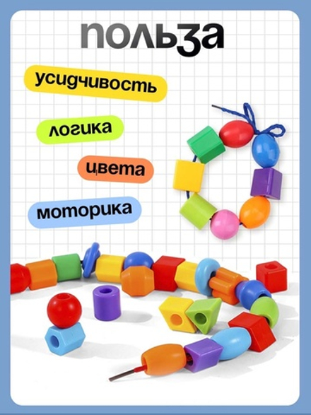 Шнуровка в банке «Весёлые бусинки», 60 шт, счёт, цвета, фигуры, по методике Монтессори