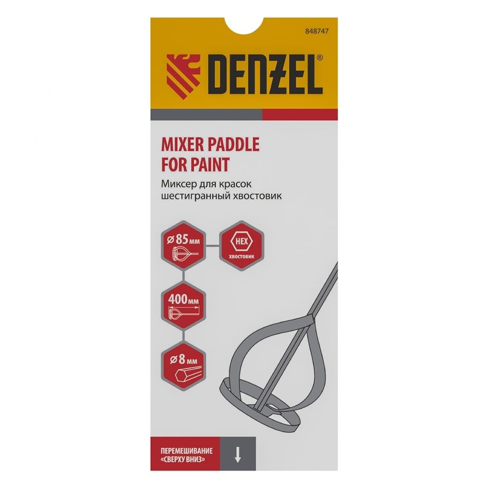 848747 Миксер для красок, 85 х 8 х 400 мм, шестигранный хвостовик Denzel