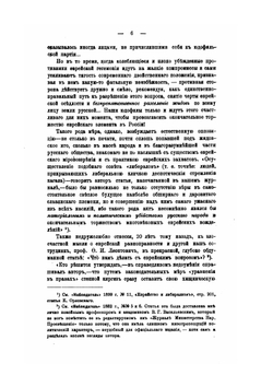 Государство в государстве | А.П. Пятковский