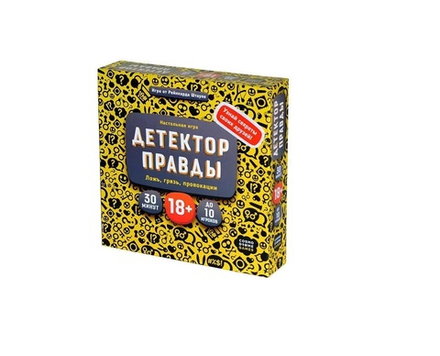 Настольная игра "Детектор Правды"