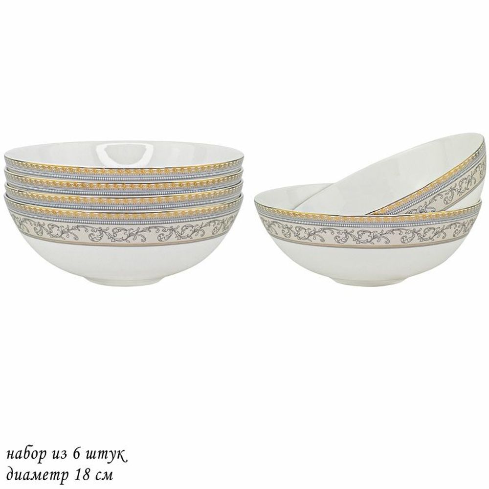 Lenardi 145-376 Набор из 6 салатников 18см. ЭЛЕГАНТ в под.уп.(х6)Костяной фарфор