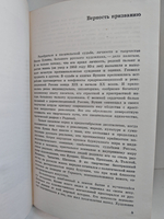 И. А. Бунин. Избранное