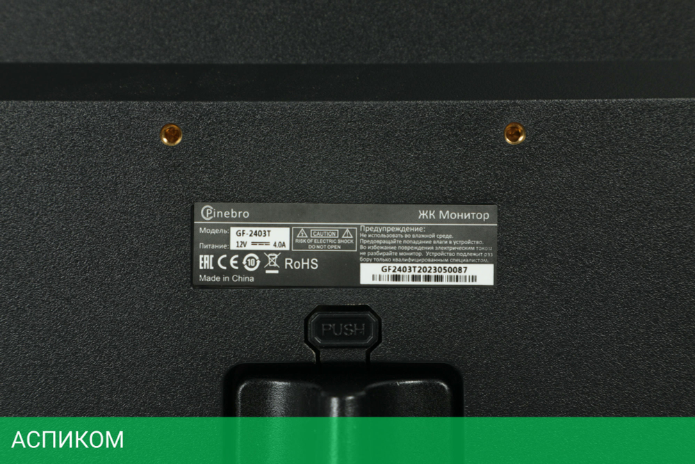 Монитор Pinebro GF-2403T черный