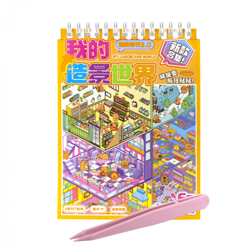 Наклейки для творчества - антистресс набор, 130*185 мм, "CAPYBARA PARTY MIX ", MINI, 3D стикеры, 6 комнат, в комплекте пинцет, 24 шт/уп, шоу-бокс