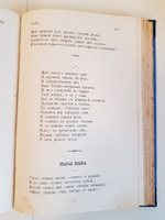 "Стихотворения С.Я.Надсона с портретом, факсимиле и биографическим очерком". С.Я.Надсон. 1909г. - антикварное издание