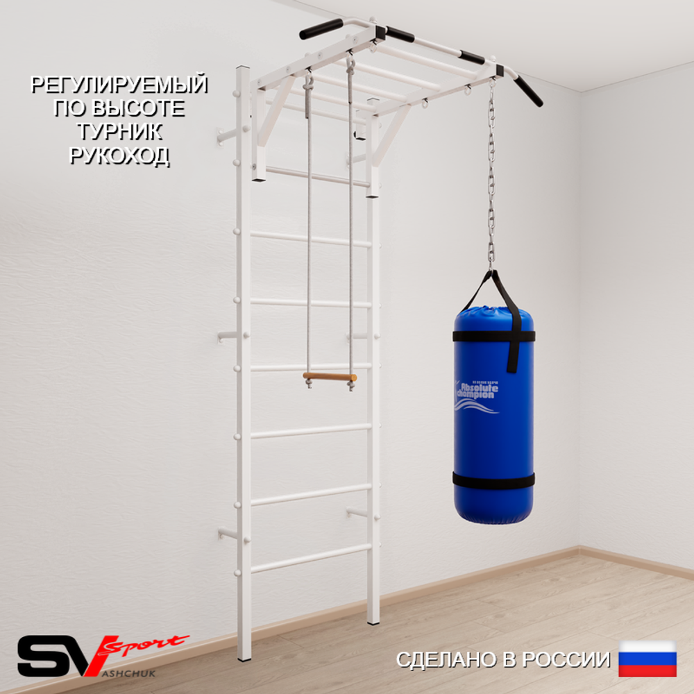 Шведская стенка Sv Sport 5322 (Турник рукоход/Трапеция/Цепь/Мешок 22кг)
