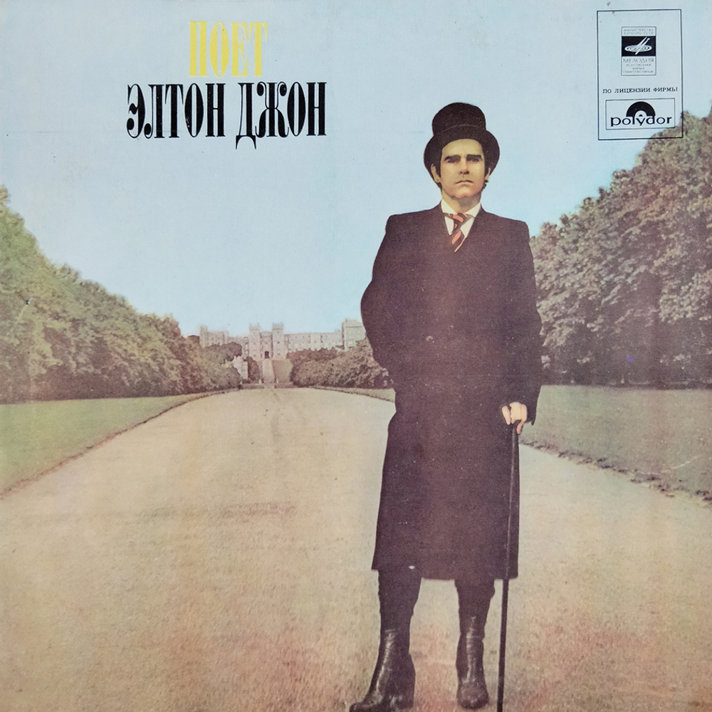 Элтон Джон / Поет Элтон Джон (LP)