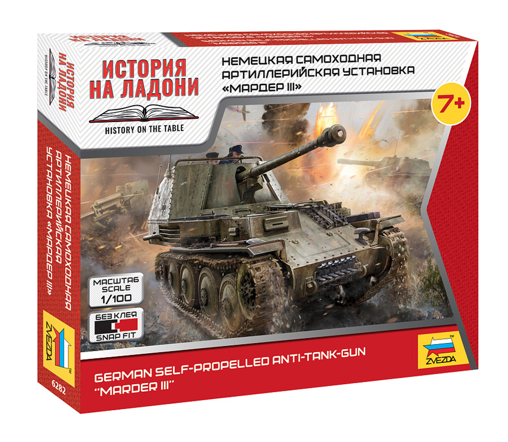 Немецкая самоходная артиллерийская установка «МАРДЕР III»