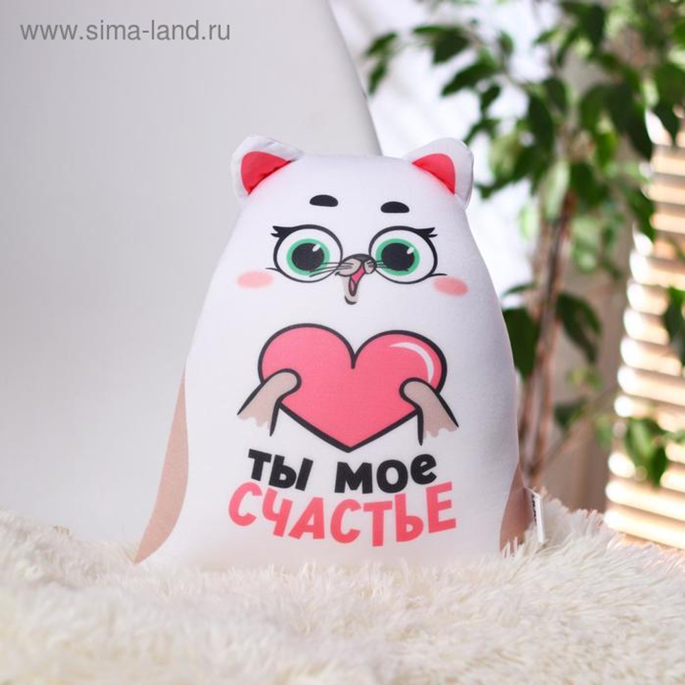 5498460 Игрушка-антистресс "Ты мое счастье"
