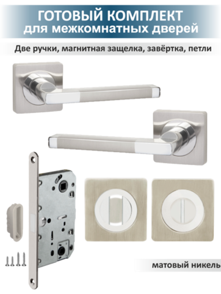 Ручка дверная с магнитной защелкой и фиксатором POLO