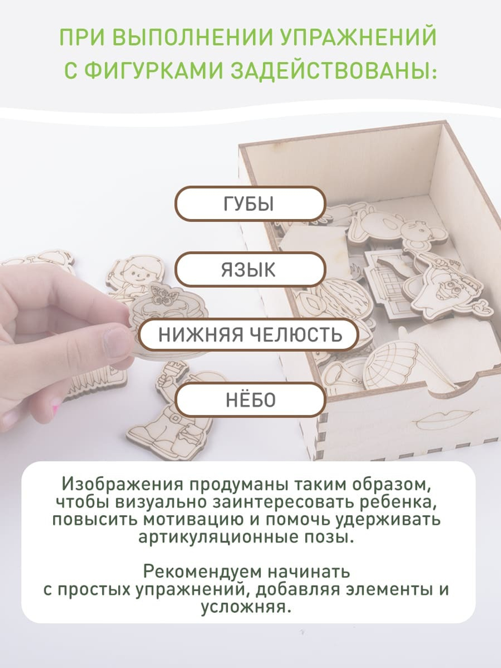 Артикуляционная гимнастика + футляр для хранения