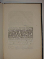 "Коронация Государя Императора Александра II и Августейшей супруги Его Государыни Императрицы Марии Александровны. Речи стихи и исследования"  1856г.