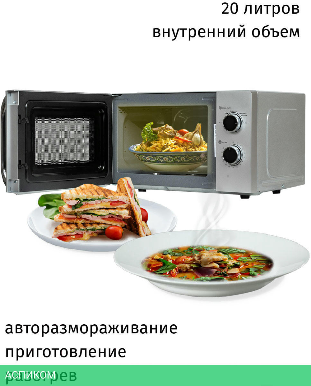 Микроволновая печь JVC JK-MW147M