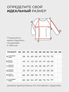 Блузка 20321 Fabrika