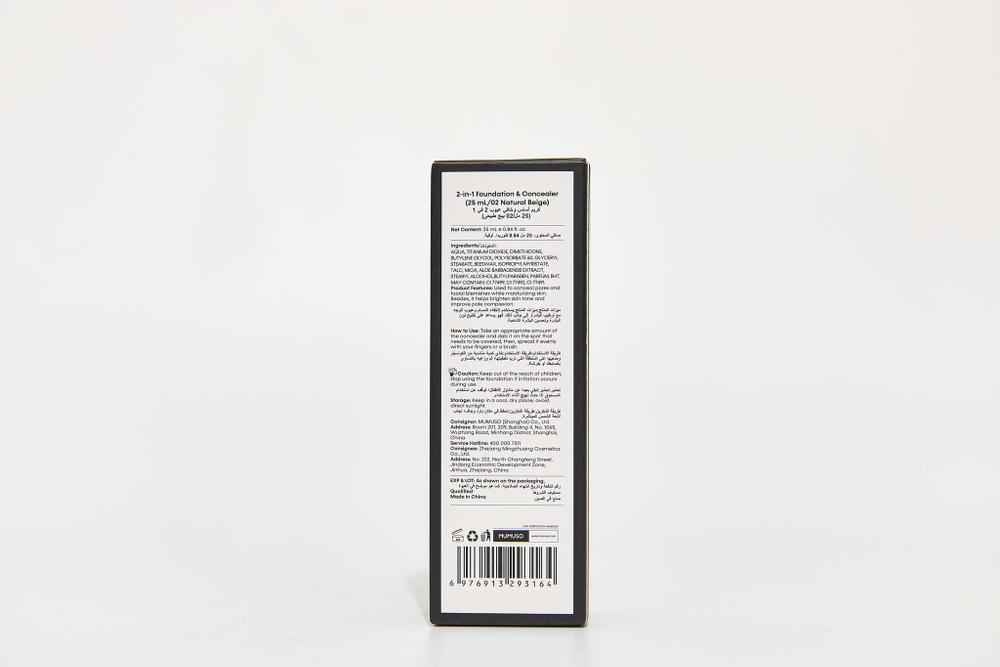 Mumuso консилер и тональный крем Натуральный бежевый