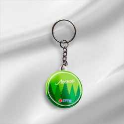 Брелок закатной