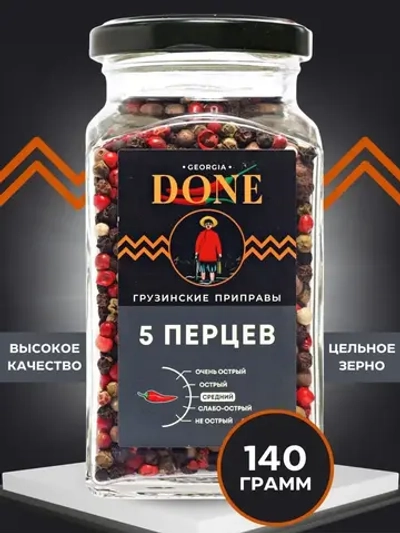 Смесь перцев горошком 5