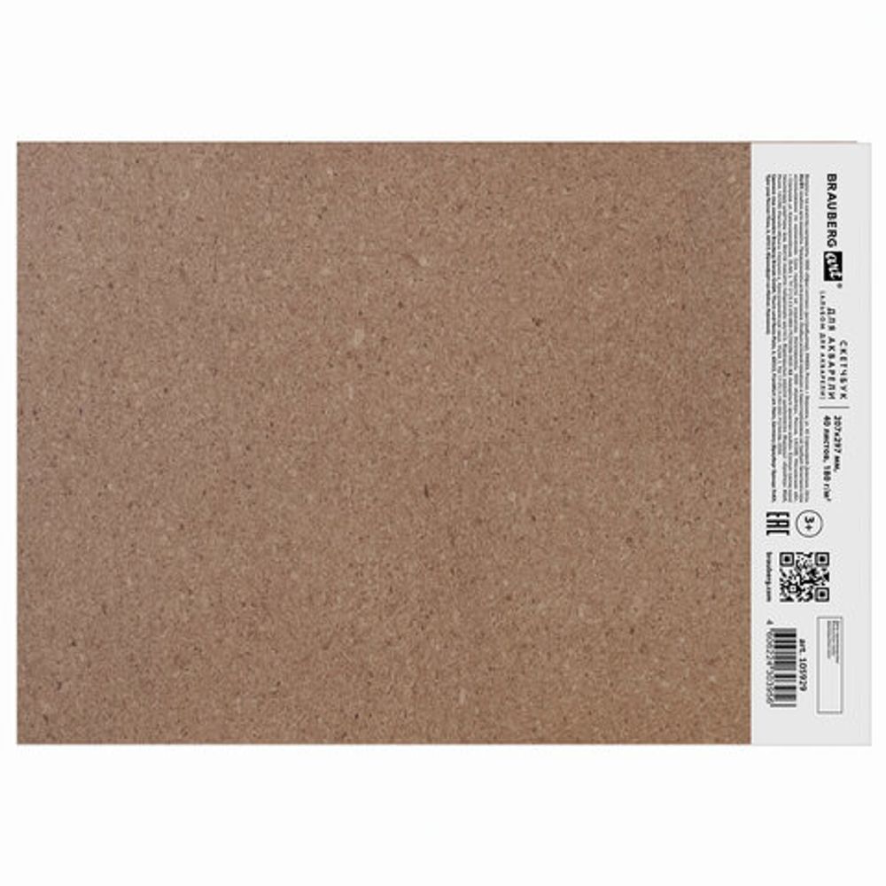 Альбом для акварели, бумага 180г/м, 207х297мм, 40л, склейка, BRAUBERG ART CLASSIC, 105929
