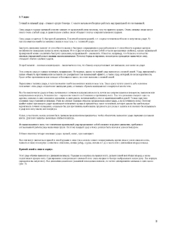 Бокс | А.Ф. Гетье