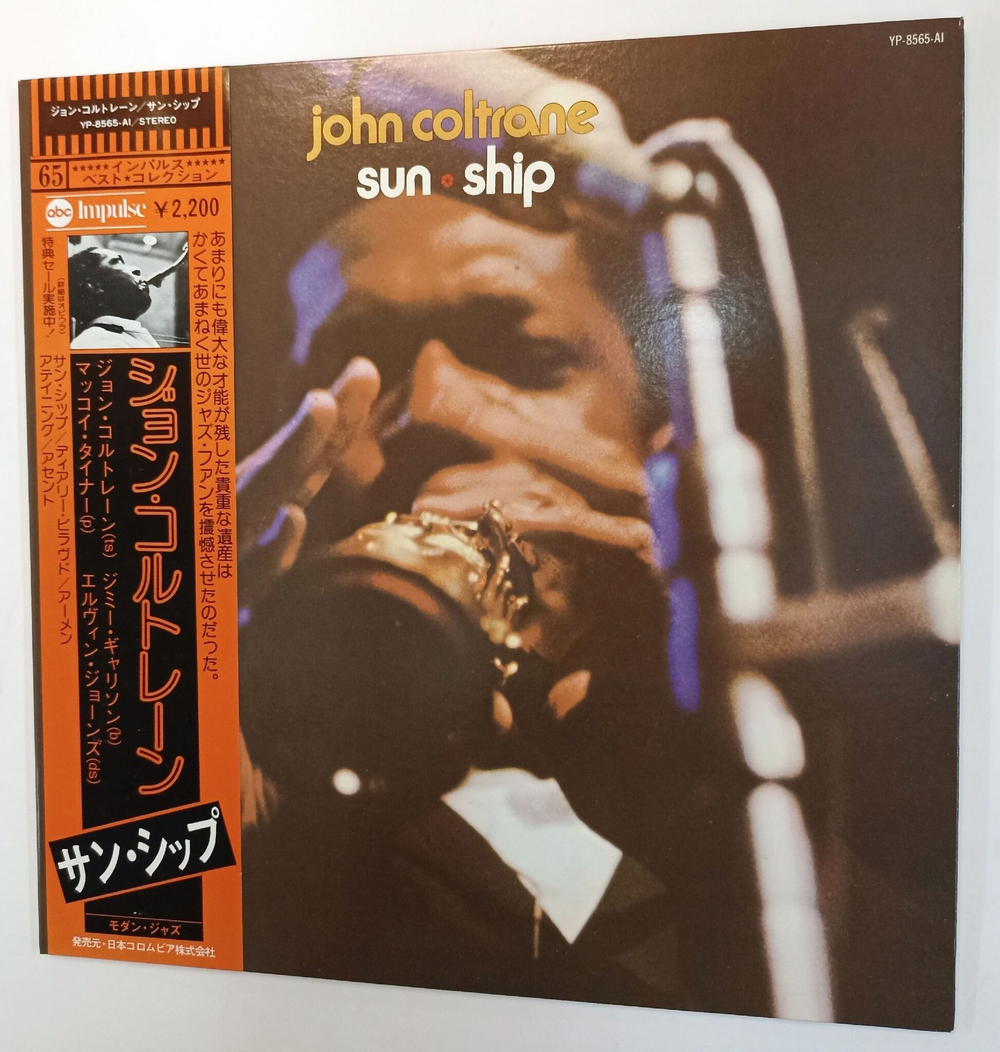 Винтажная виниловая пластинка John Coltrane Sun Ship (Japan 1976)