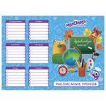 Расписание уроков А4, мелов.картон, мальчики, ассорти, 4 вида, Юнландия