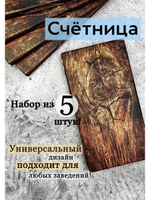 Счётница для денег деревянная с принтом