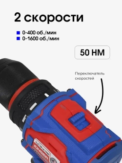 JONSER Дрель-шуруповерт, 18 В, 50 Нм, 2 АКБ