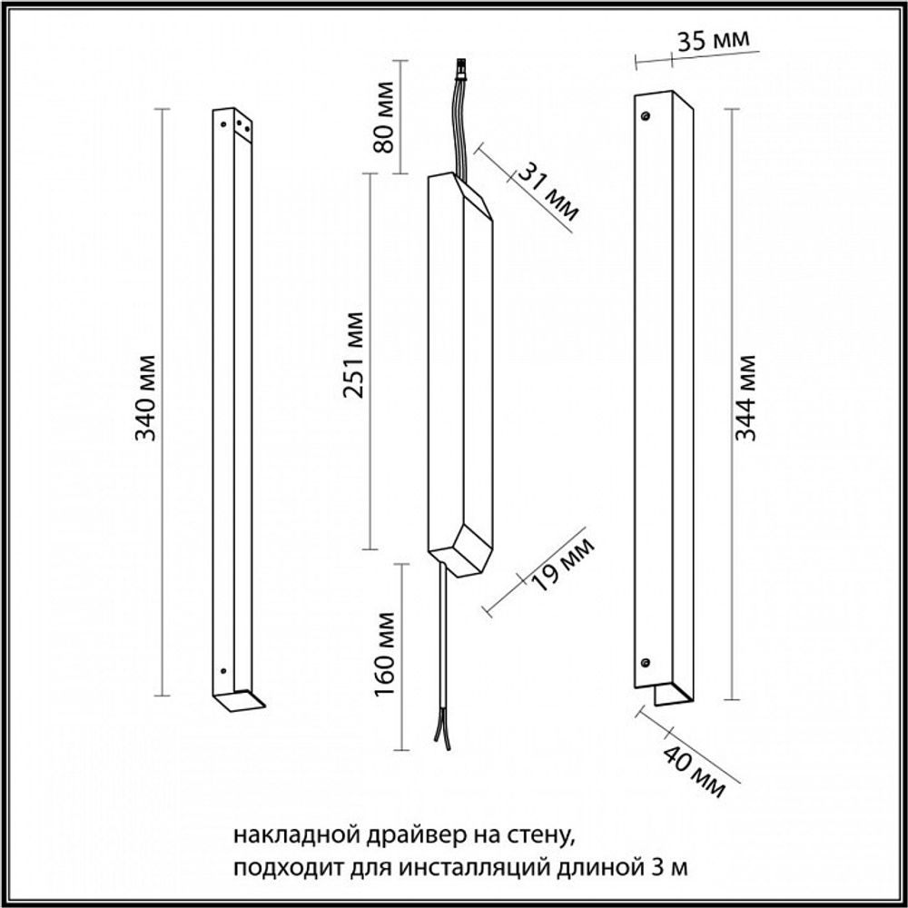 Блок питания Odeon Light Fino 357784