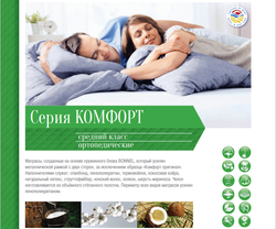 МАТРАС КОМФОРТ СЕЗОН ЭКОНОМ